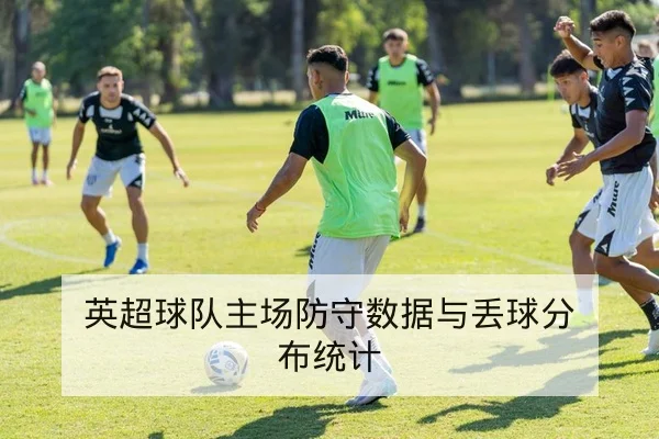NBA关键球员伤病名单与复出时间窗口评估